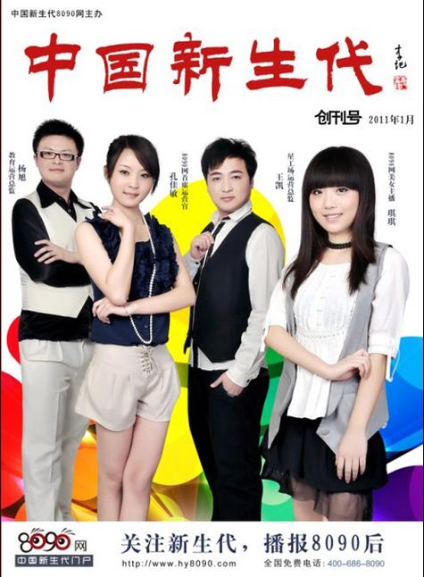 80后90后如何被互联网改变?-图2 80后90后如何被互联网改变?-图2