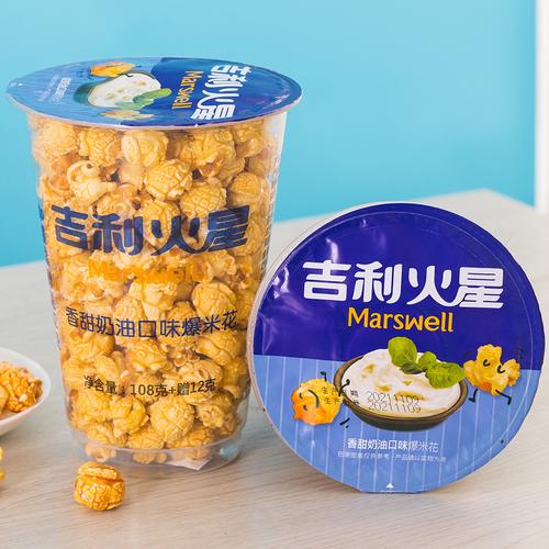 十大爆米花品牌,谁才是真正的冠军?-图3 十大爆米花品牌,谁才是真正的冠军?-图3