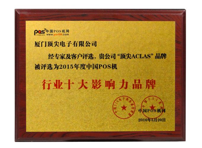 pos机十大影响力品牌，哪些更值得选？-图1