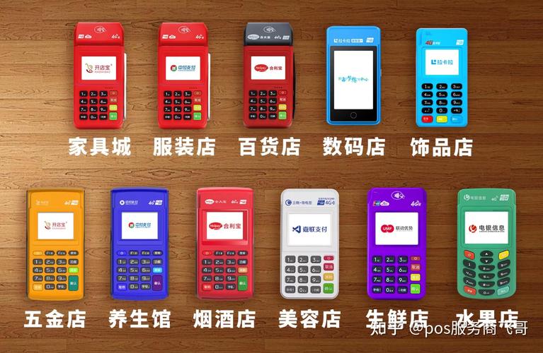 pos机十大影响力品牌，哪些更值得选？-图2