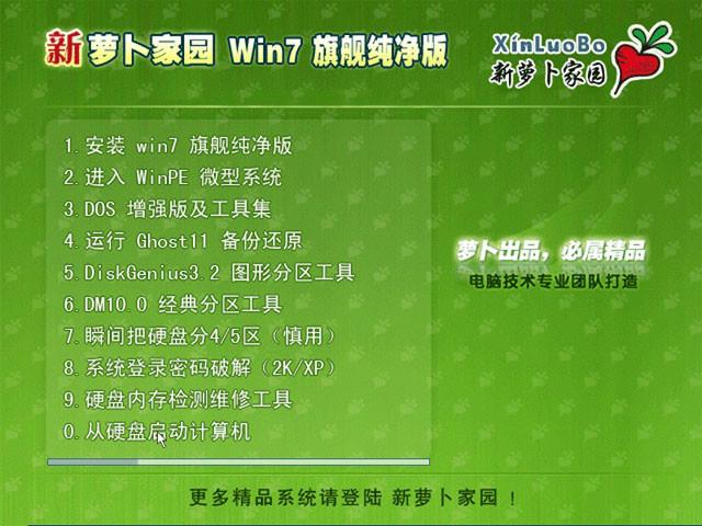 ghost sp1 86系统如何安装？-图3