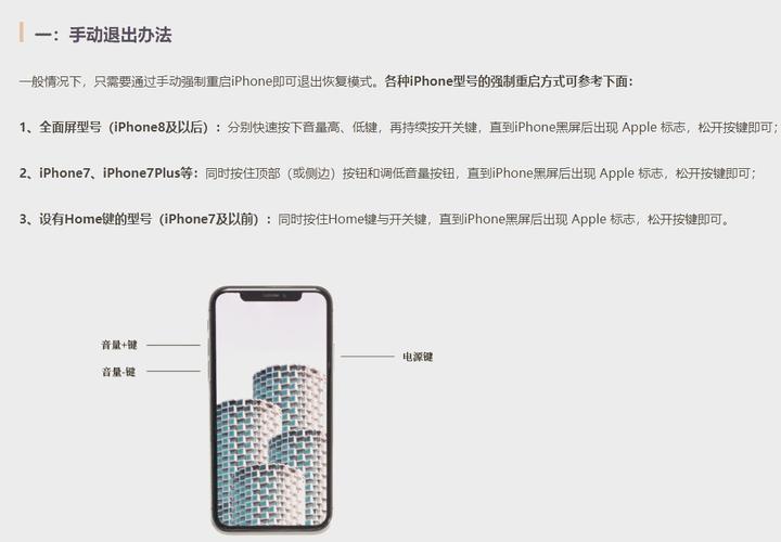 iphone4降级教程无shsh-图3