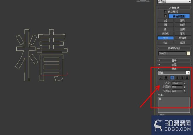 3Dmax新手如何快速制作简单logo?-图1 3Dmax新手如何快速制作简单logo?-图1