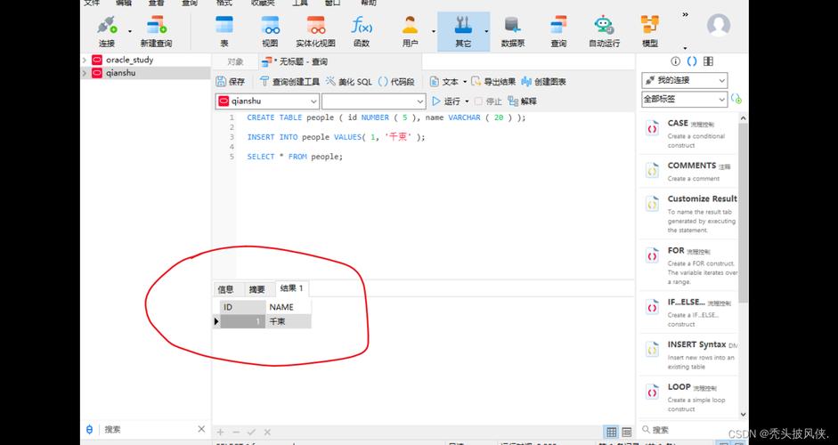 Win10如何安装Oracle？步骤详解-图3