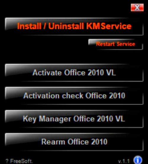 Office 2010安装破解教程可行吗？-图1