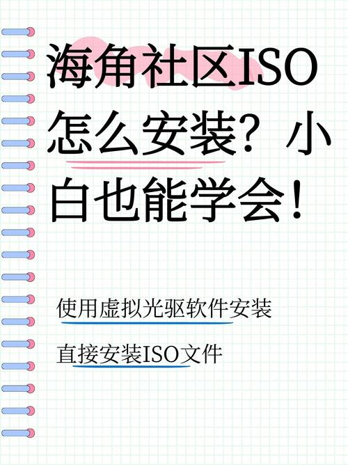 UltraISO如何安装Win7？详细步骤是怎样的？-图3