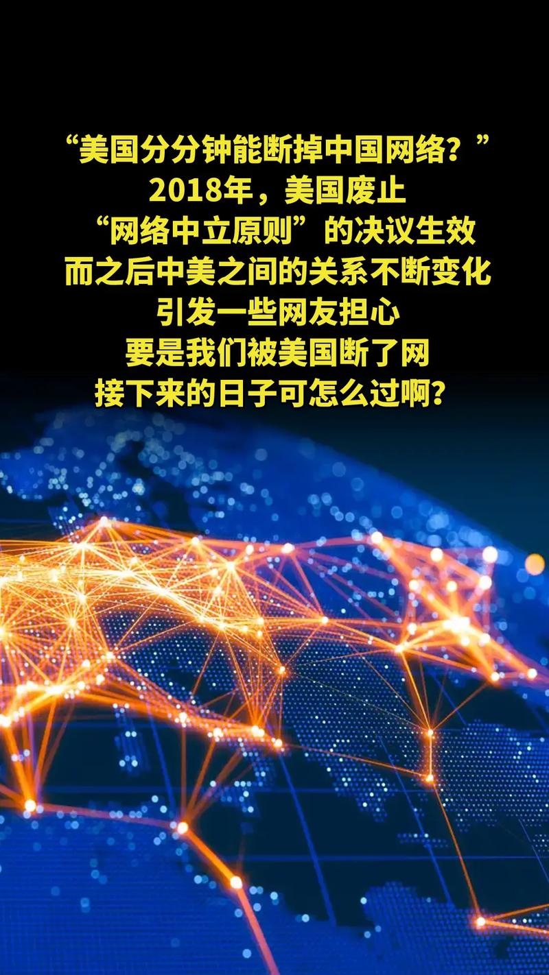 中国互联网缘何集体退出美国市场？-图1