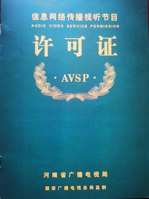 互联网电视牌照机构有哪些?-图1 互联网电视牌照机构有哪些?-图1