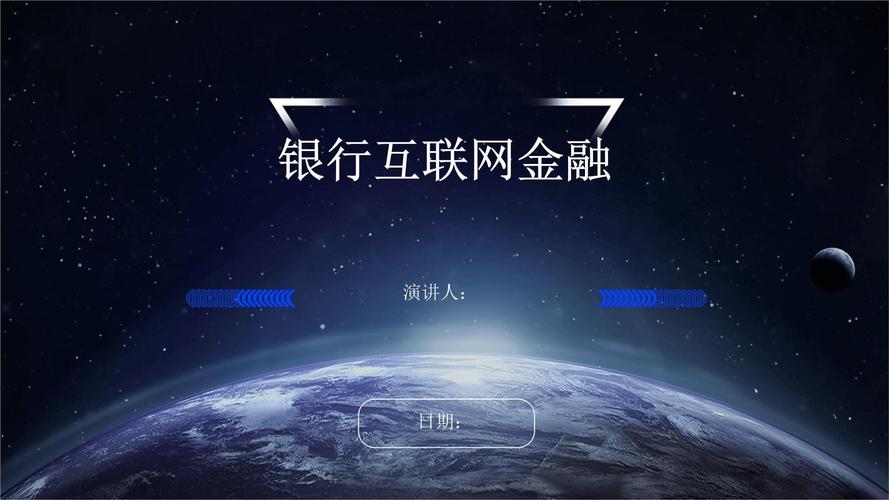 互联网金融缘何能超越传统金融?-图2 互联网金融缘何能超越传统金融?-图2