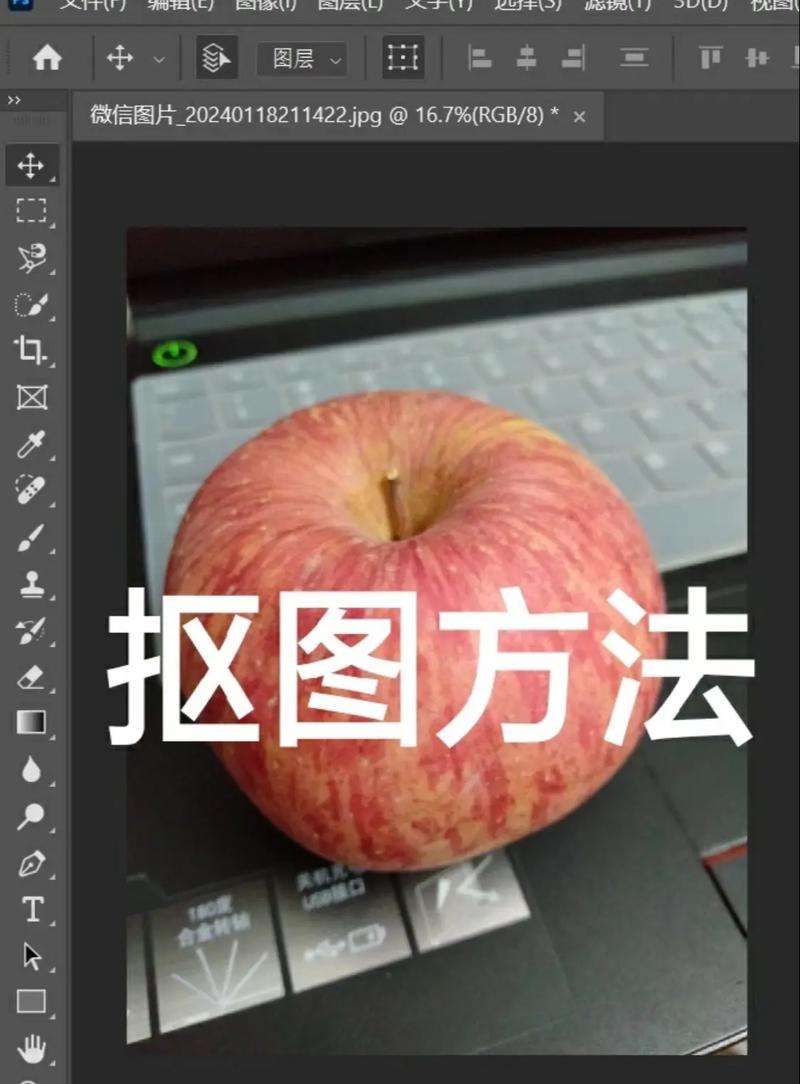 photoshopcs4抠图教程-图1