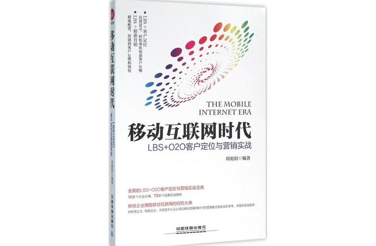 移动互联网时代,大数据如何重塑我们的生活?-图1 移动互联网时代,大数据如何重塑我们的生活?-图1