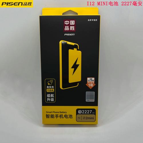 苹果5s电池哪个品牌好-图2