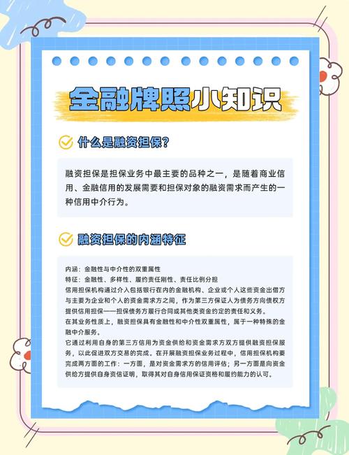 互联网融资具体包含哪些内容？-图2