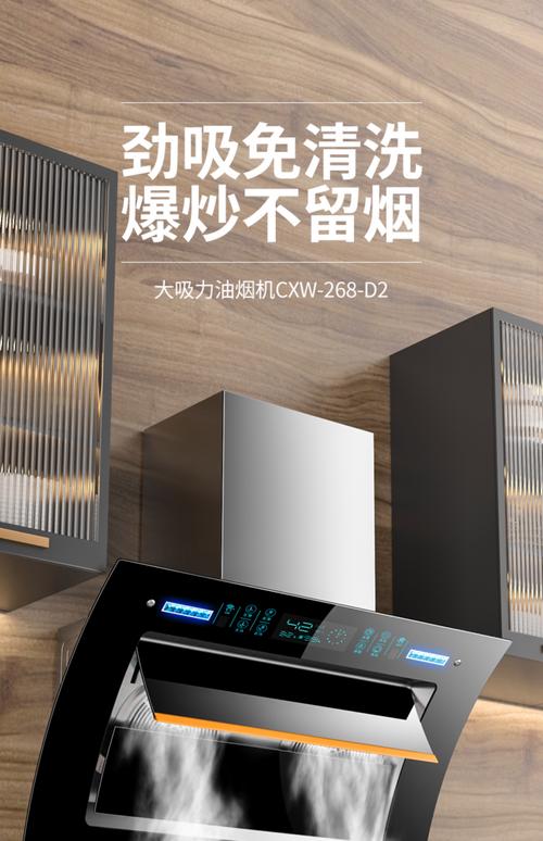 性价比高的抽油烟机品牌有哪些?-图3 性价比高的抽油烟机品牌有哪些?-图3