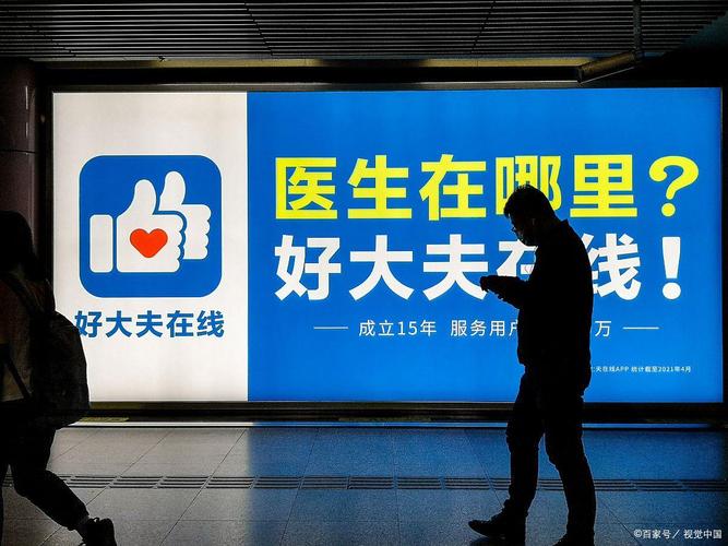 好大夫智慧互联网医院如何便捷就医？-图1