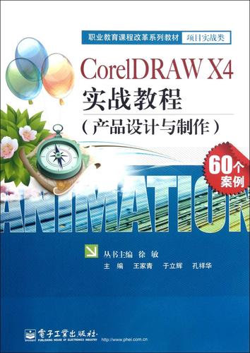 CorelDRAW X4免费教程哪里找?-图1 CorelDRAW X4免费教程哪里找?-图1