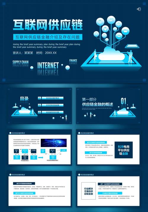移动互联网PPT核心要点有哪些？-图3