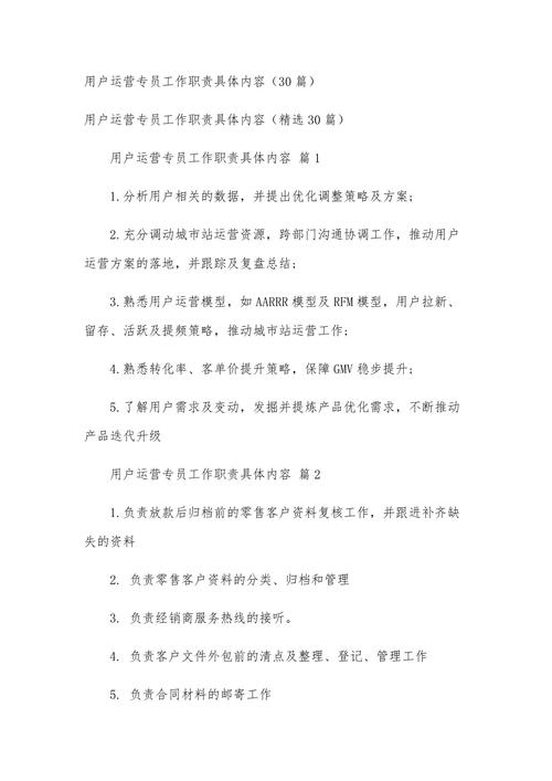 互联网公司运营部核心职责是什么?-图1 互联网公司运营部核心职责是什么?-图1