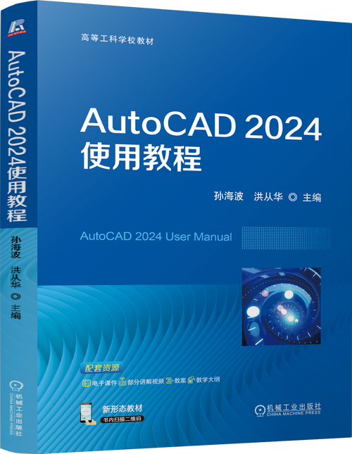Autocad2004实例教程怎么学？入门到精通技巧有哪些？-图2