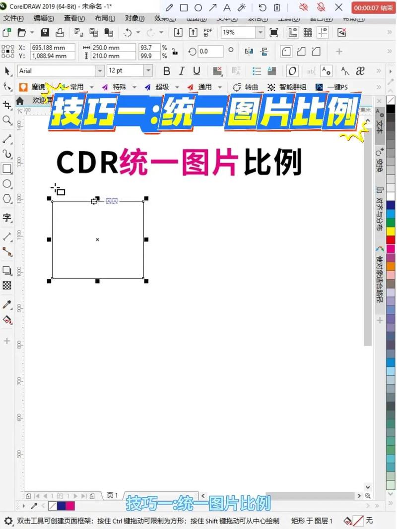 CorelDRAW X4教程图片怎么用?-图1 CorelDRAW X4教程图片怎么用?-图1
