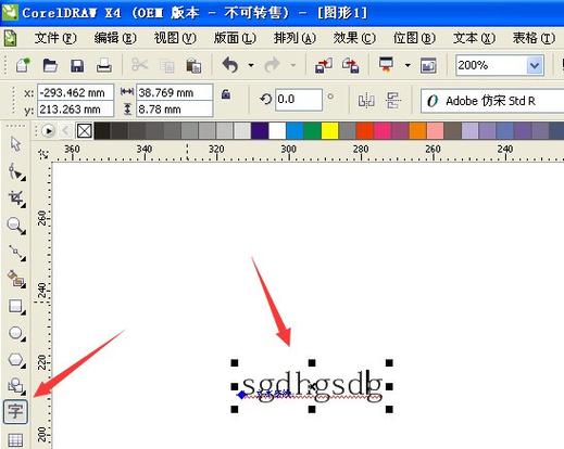 CorelDRAW X4教程图片怎么用?-图3 CorelDRAW X4教程图片怎么用?-图3