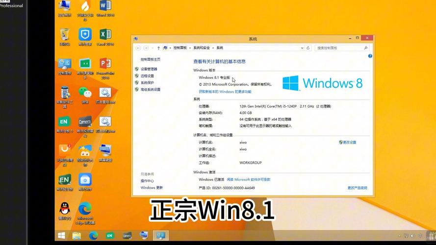 Windows 8.1光盘安装教程详细步骤是怎样的?-图3 Windows 8.1光盘安装教程详细步骤是怎样的?-图3