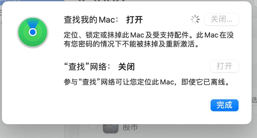 mac删除互联网账户后数据会丢失吗?-图1 mac删除互联网账户后数据会丢失吗?-图1