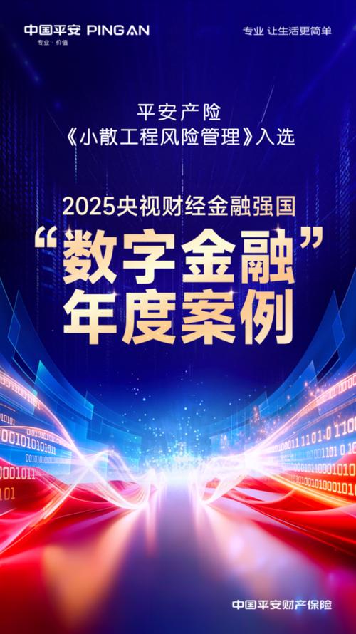 2025为何成互联网金融元年？-图2
