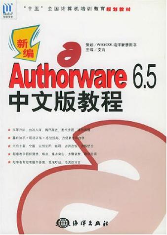 哪里能下载authorware视频教程?-图1 哪里能下载authorware视频教程?-图1