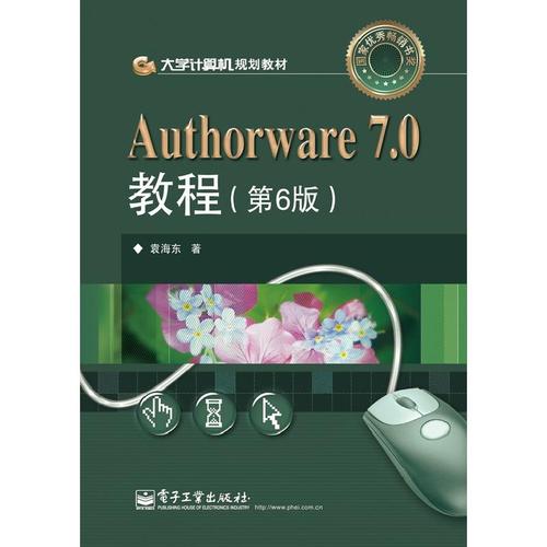 哪里能下载authorware视频教程?-图3 哪里能下载authorware视频教程?-图3