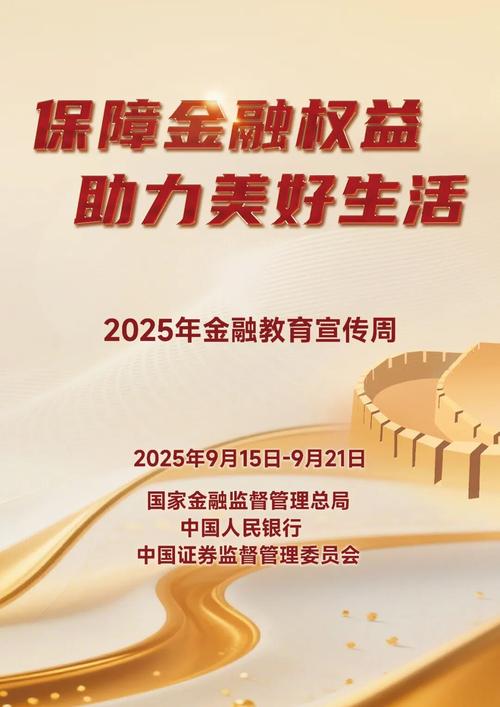 2025互联网金融政策将如何调整?-图1 2025互联网金融政策将如何调整?-图1
