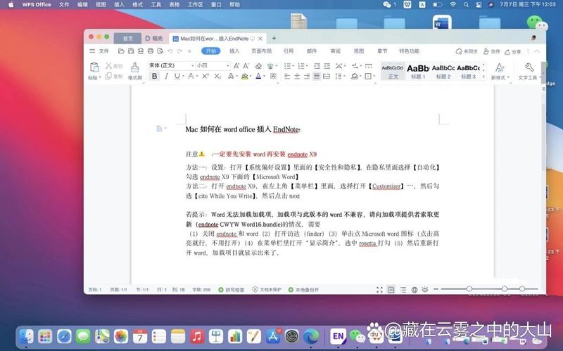 Word for Mac新手如何快速上手?-图3 Word for Mac新手如何快速上手?-图3
