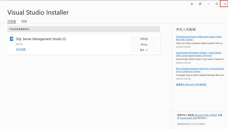SQL Server 2025教程有哪些新特性？-图2