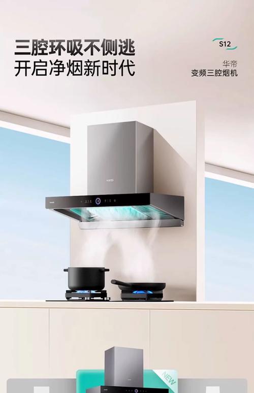 哪个品牌的抽油烟机最好-图1 哪个品牌的抽油烟机最好-图1