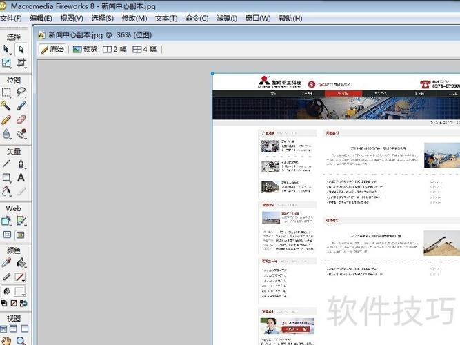 Fireworks切片视频教程,新手怎么学?-图1 Fireworks切片视频教程,新手怎么学?-图1