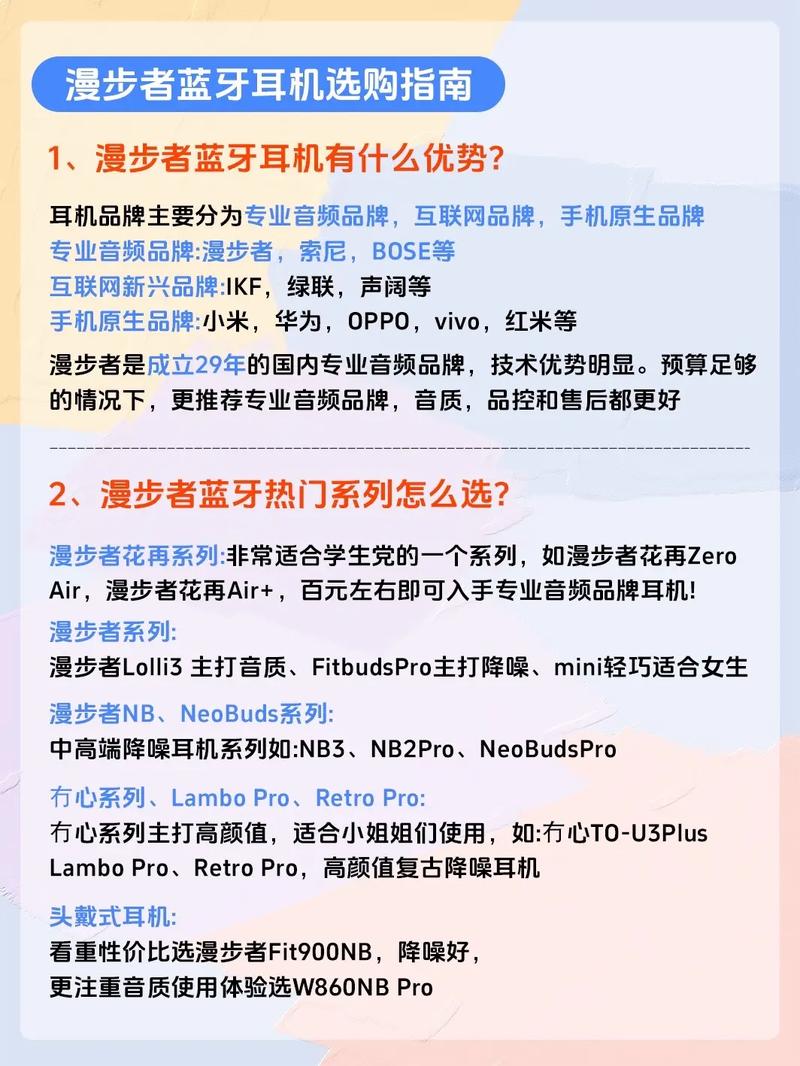 国产蓝牙耳机品牌哪家强？-图2