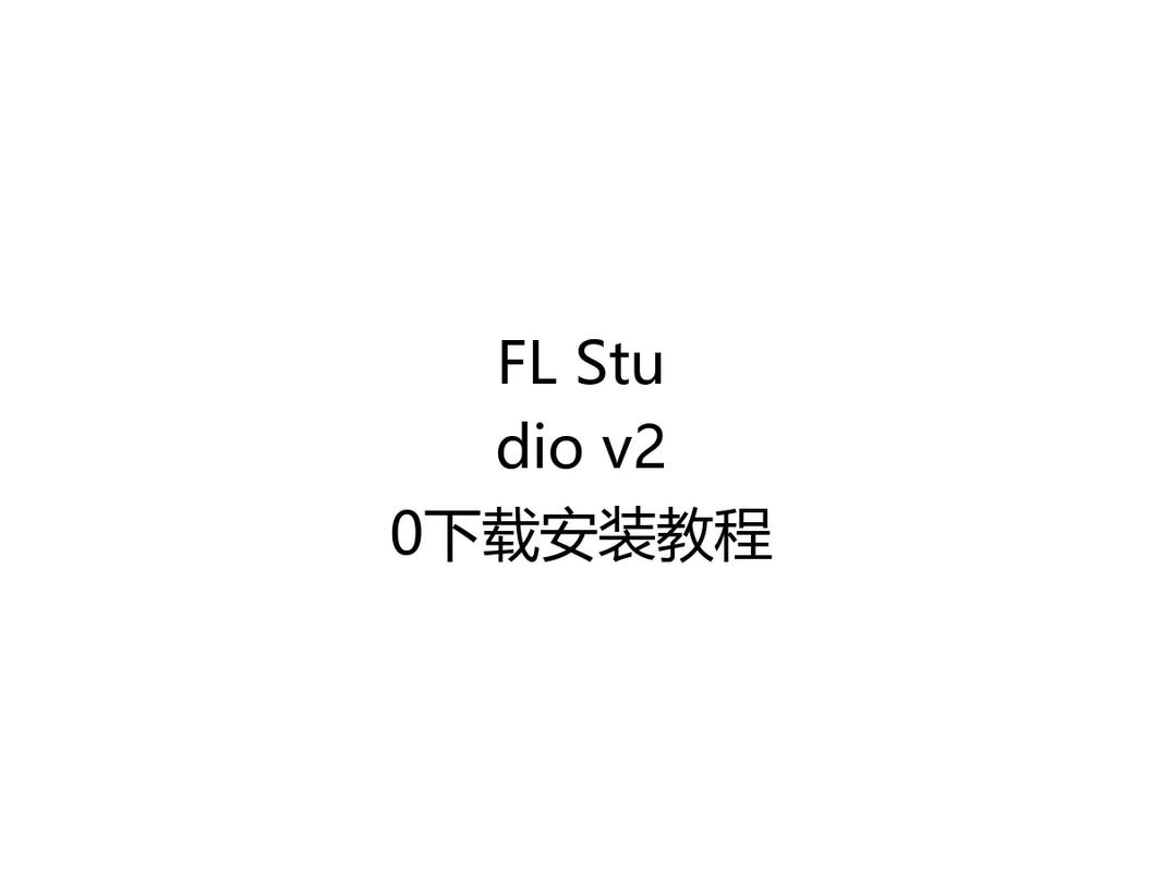 FL Studio 12教程哪里能下载？-图3