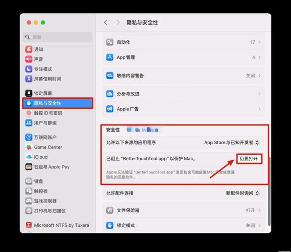 Mac无法开启互联网共享怎么办?-图2 Mac无法开启互联网共享怎么办?-图2
