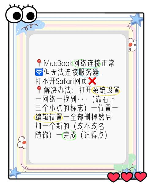 Mac无法开启互联网共享怎么办?-图3 Mac无法开启互联网共享怎么办?-图3