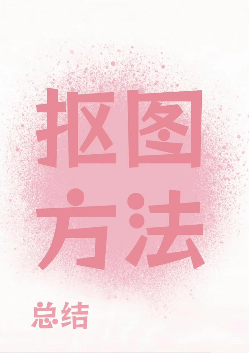 photoshop cc抠图教程-图1