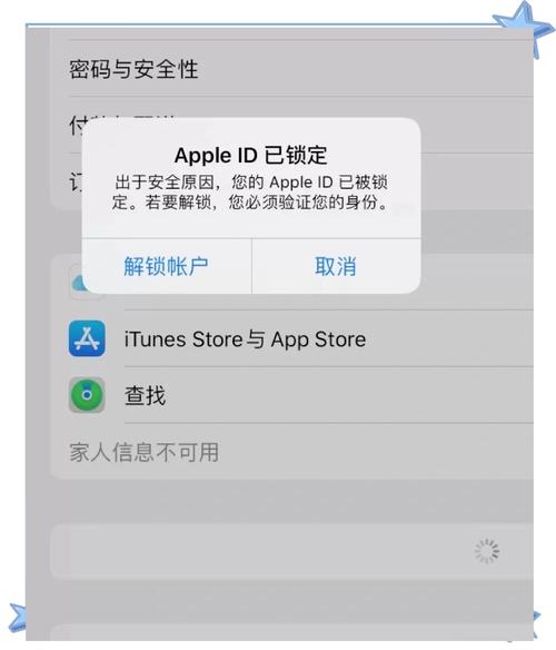 Apple ID停用后如何解锁？-图1