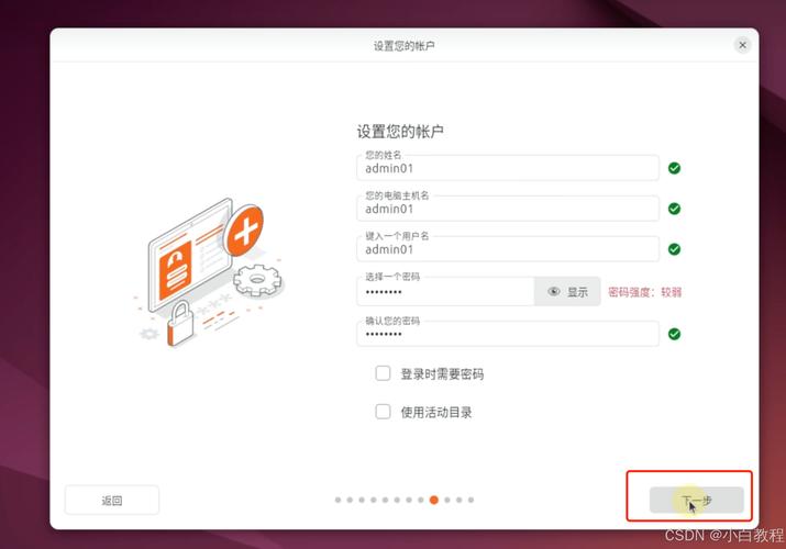 Ubuntu 13.04安装教程，具体步骤是怎样的？-图2