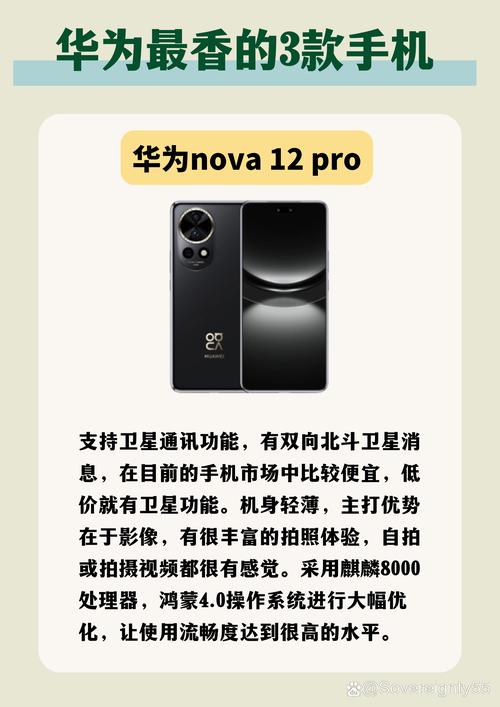 什么品牌的手机信号最好-图1 什么品牌的手机信号最好-图1