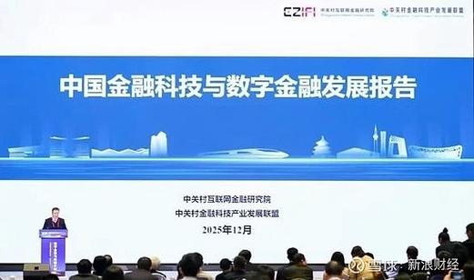 2025互联网金融平台将如何变革？-图3