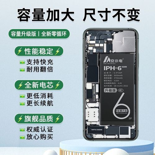 苹果6电池哪个品牌好？-图1