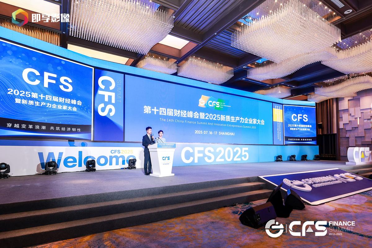 2025互联网金融峰会将聚焦哪些新趋势？-图1