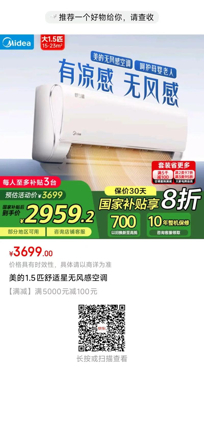 5匹空调品牌怎么选?-图3 5匹空调品牌怎么选?-图3