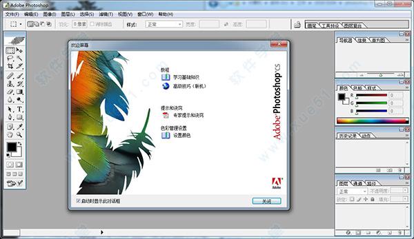 Photoshop 8.0.1教程怎么学?-图1 Photoshop 8.0.1教程怎么学?-图1