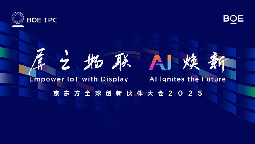 2025互联网创新大会将聚焦哪些前沿议题?-图2 2025互联网创新大会将聚焦哪些前沿议题?-图2