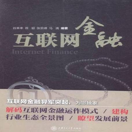 日本互联网金融监管有何特色？-图2
